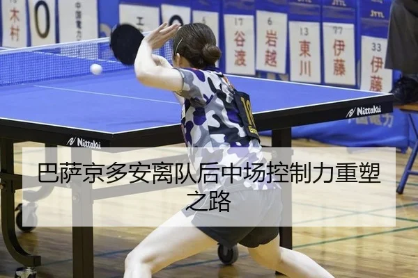ba-sa-jing-duo-an-li-dui-hou-zhong-chang-kong-zhi-li-zhong-su-zhi-lu-2-467.jpg